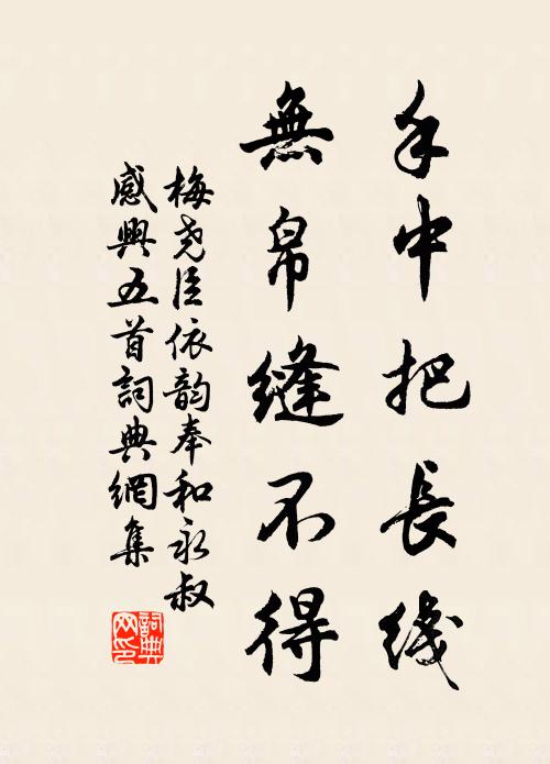 蘭孫亦負幽芳 詩詞名句