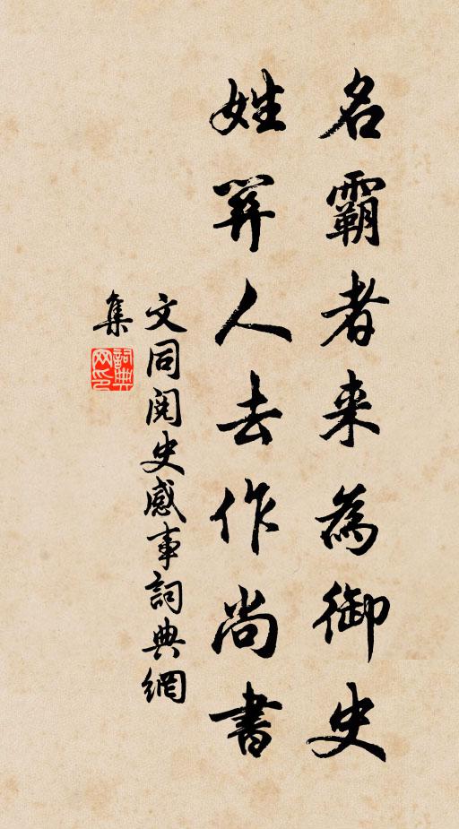 空山月落春風換,直作羅浮夢裡看 詩詞名句