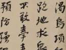 吳大澂篆書書法作品欣賞_吳大澂篆書字帖(第24頁)_書法字典