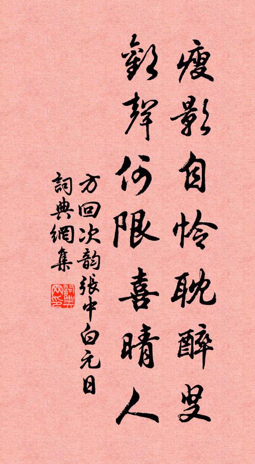 烏椑士子散如煙,檢校不知渠去處 詩詞名句