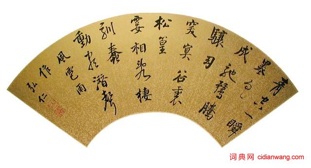 你可知歷代高僧書法有多美!