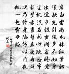 溪行寄靈舒原文_溪行寄靈舒的賞析_古詩文