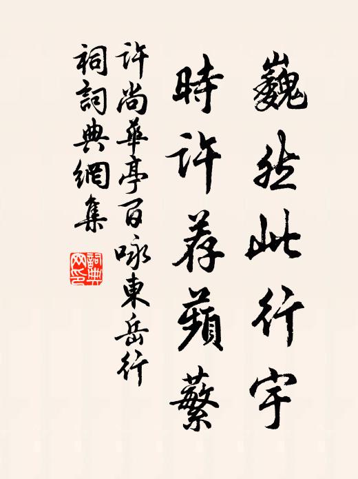 今晨有佳興，調笑向諸小 詩詞名句