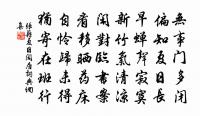 再贈陳季張拒霜花二首之一原文_再贈陳季張拒霜花二首之一的賞析_古詩文