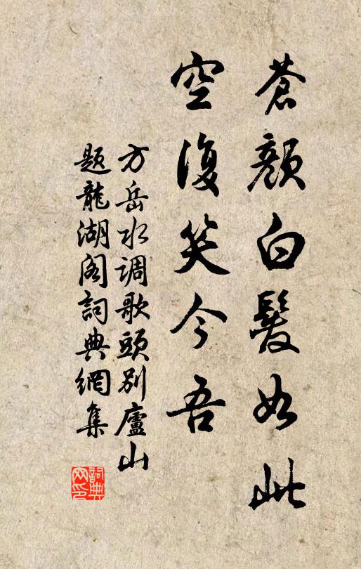 丕照盛美,實天所啟 詩詞名句