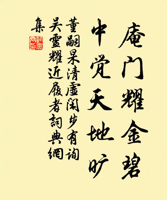 人情苦好乖，會少常多別 詩詞名句