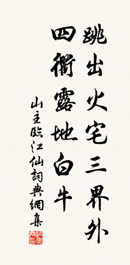 相逢會有知音，向道自然同調 詩詞名句