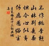 次韻答天啟原文_次韻答天啟的賞析_古詩文