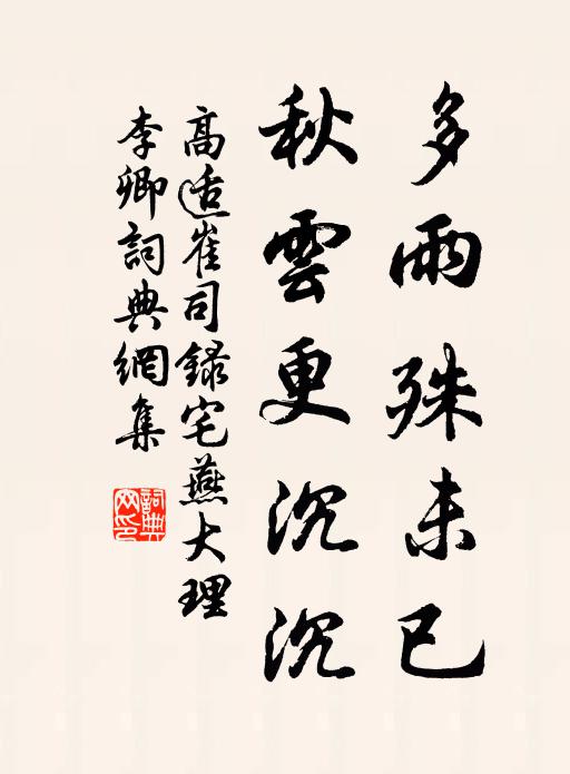 恰似佩囊密懸帶，俗名何礙號依稀 詩詞名句