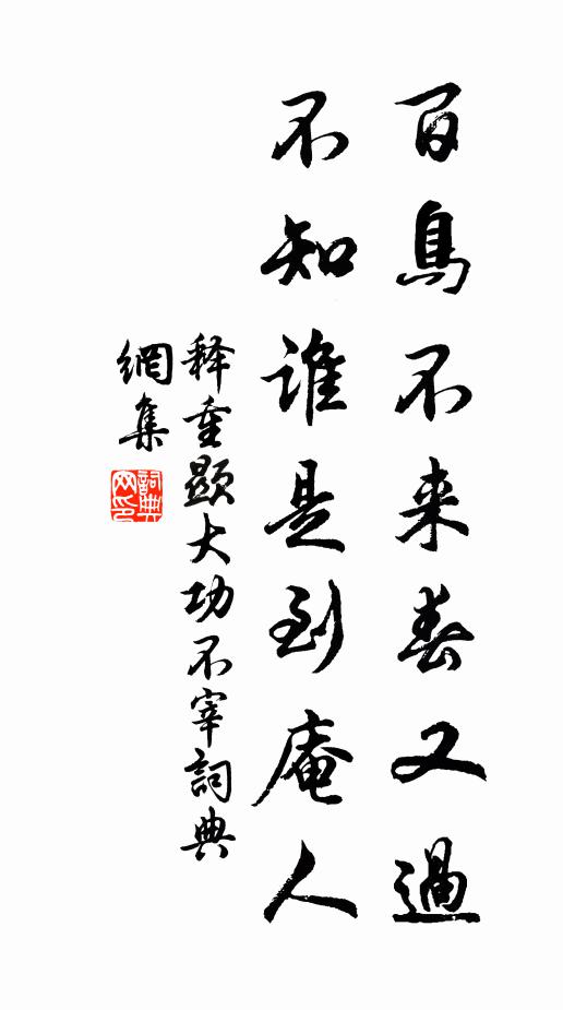 柔情脈脈不得通,余香冉冉進聞度 詩詞名句