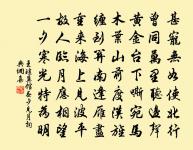 波光瀲灩晴偏好 詩詞名句