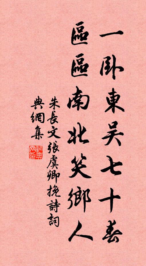 九朵青山,幾尖白塔,何限登臨處 詩詞名句