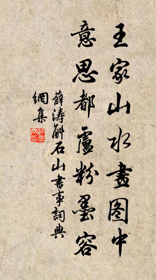 老逸不自限,病狂不可周 詩詞名句