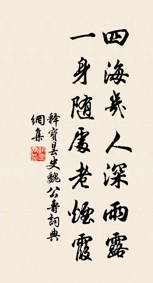 吾家德本深栽培,庭階煜煜芝蘭開 詩詞名句