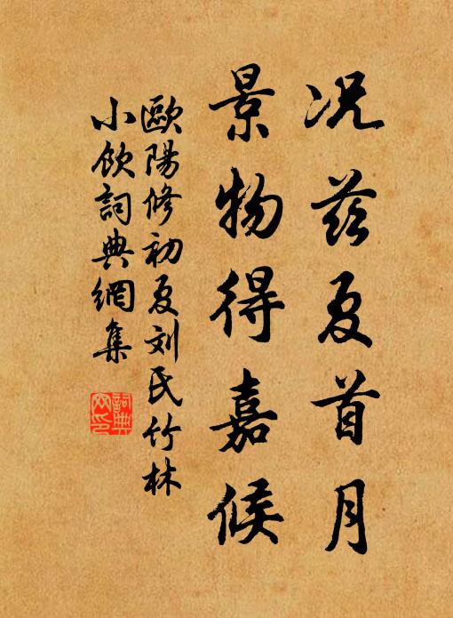 當年銀界隔鯨江，今日分明玉作堂 詩詞名句