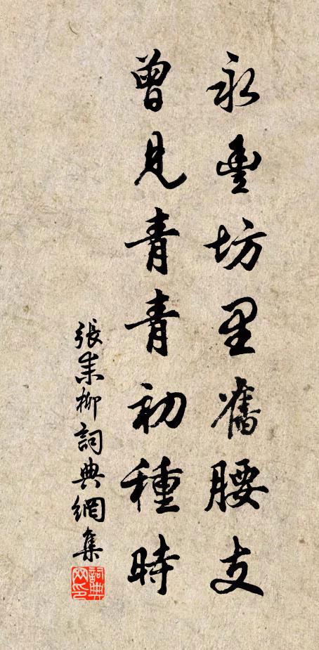 高視塵寰但蚊睫，冷看時輩聳鳶肩 詩詞名句