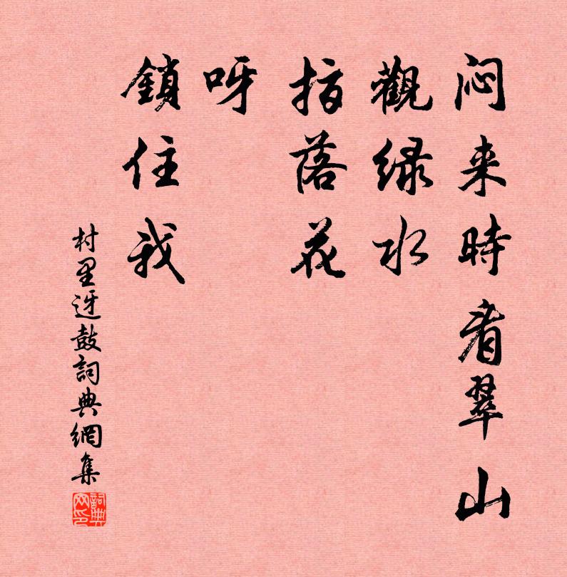 靈和殿里最風流，三月飛花滿御樓 詩詞名句