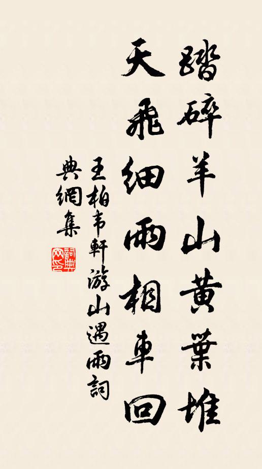 舉酒莫辭歸酩酊,垂綸聊復向清泠 詩詞名句