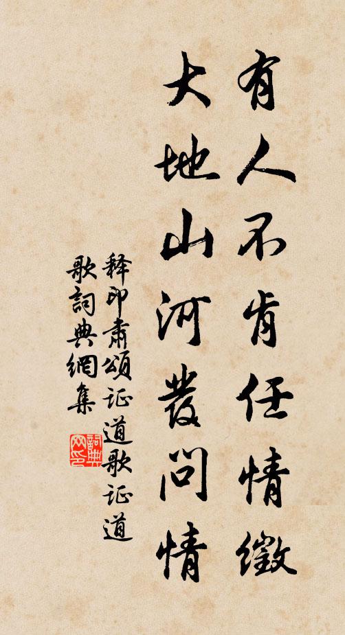 袞繡東山望，貂蟬彩服春 詩詞名句