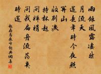 後千年無人,篆止於斯 詩詞名句