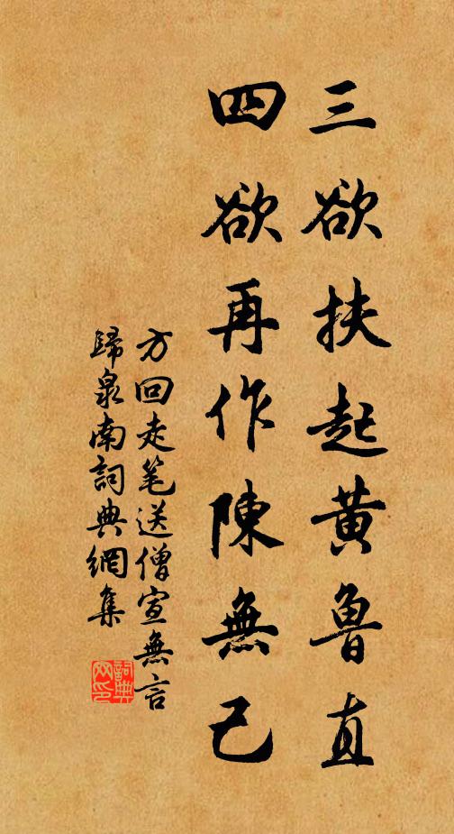 山中宰相晉遺民，下視雄特何仆臣。 詩詞名句