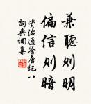 郎到斷橋須有路,儂住處,柳如金。 詩詞名句