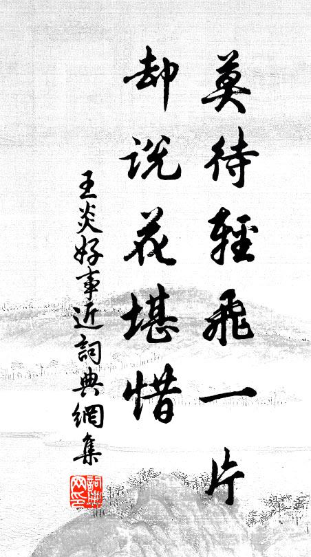 鶴齡鴻算不復見,雨後蓑笠空莓苔 詩詞名句