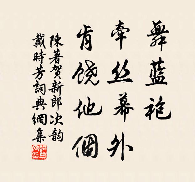 為學日不足，毋勞課近功 詩詞名句