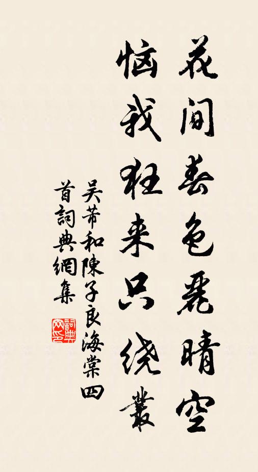 歌縹渺，艫嘔啞 詩詞名句