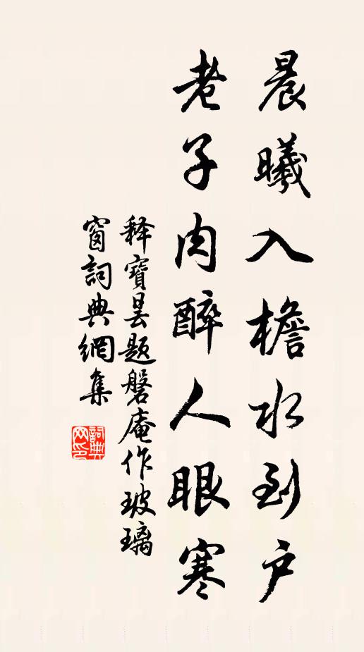 二年寒食住京華,寓目春風萬萬家 詩詞名句