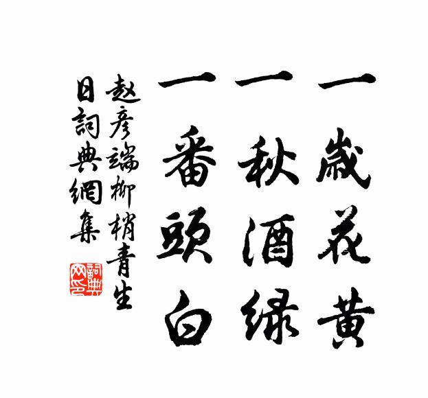 只消他香影,都吟不了 詩詞名句