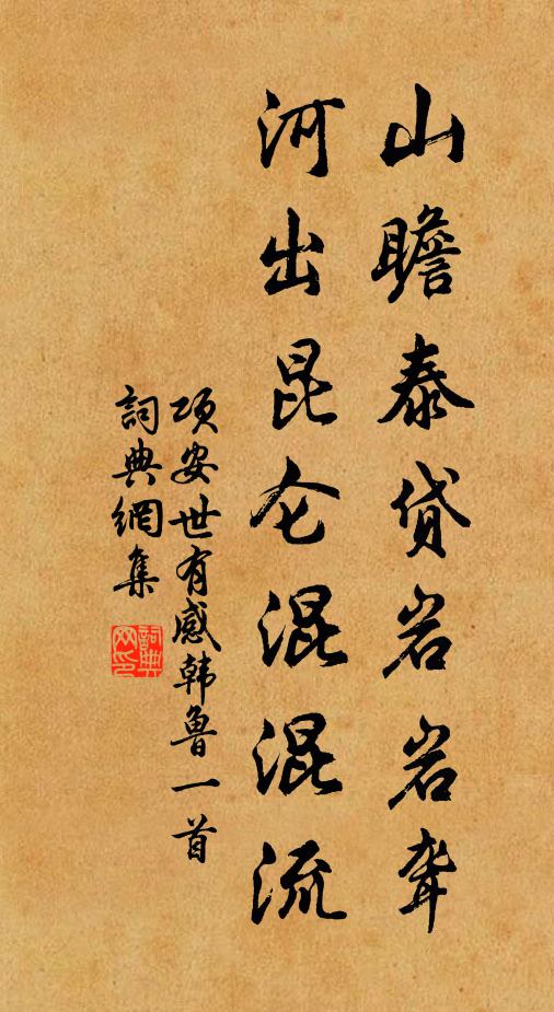 王陵平勃渾無策,安漢當年一觸龍 詩詞名句