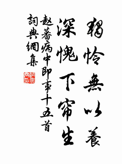 感往在茲會，傷離屬頹年 詩詞名句