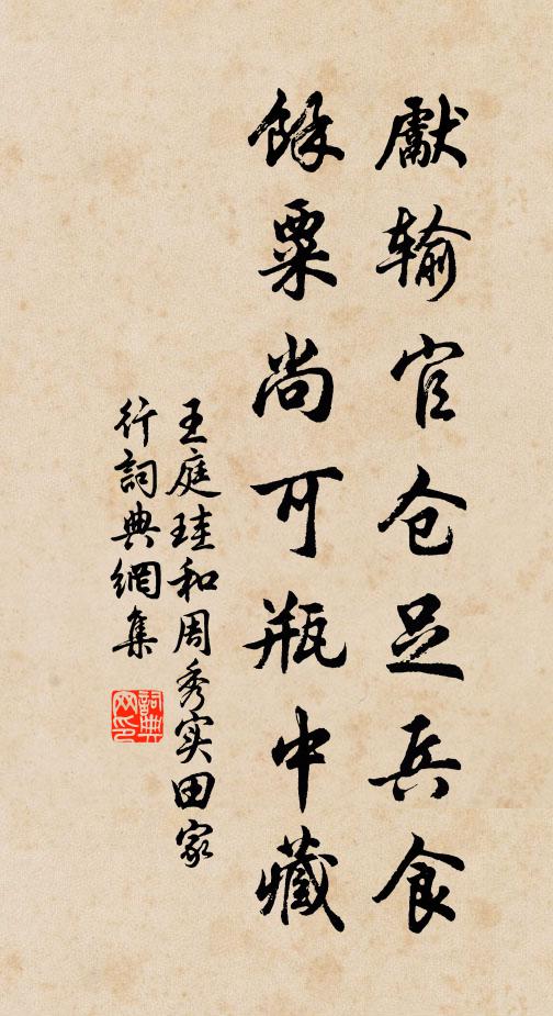 棋盤作十字，中心為子來 詩詞名句
