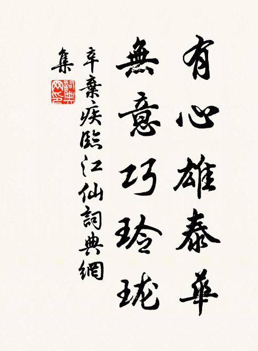 信陵骨已朽，岩穴誰見收 詩詞名句