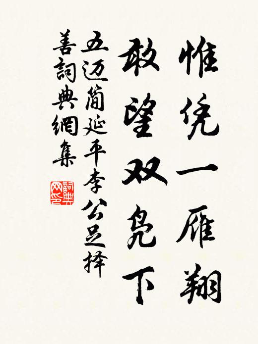 謾說五湖煙浪好，幾人險處得心閒 詩詞名句