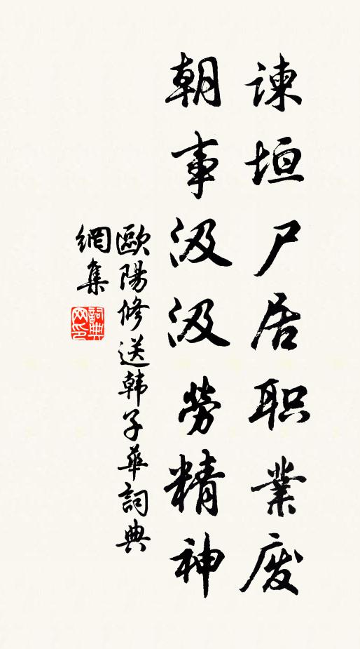 飛鵲繞屋鳴，織翠來華裾 詩詞名句