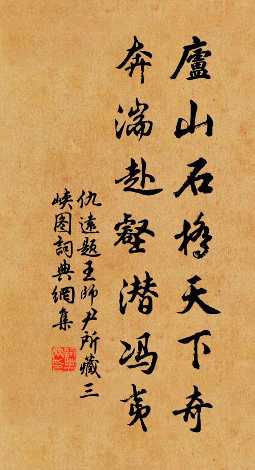 牧馬童乖能識路，操蛇神黠怕移山 詩詞名句