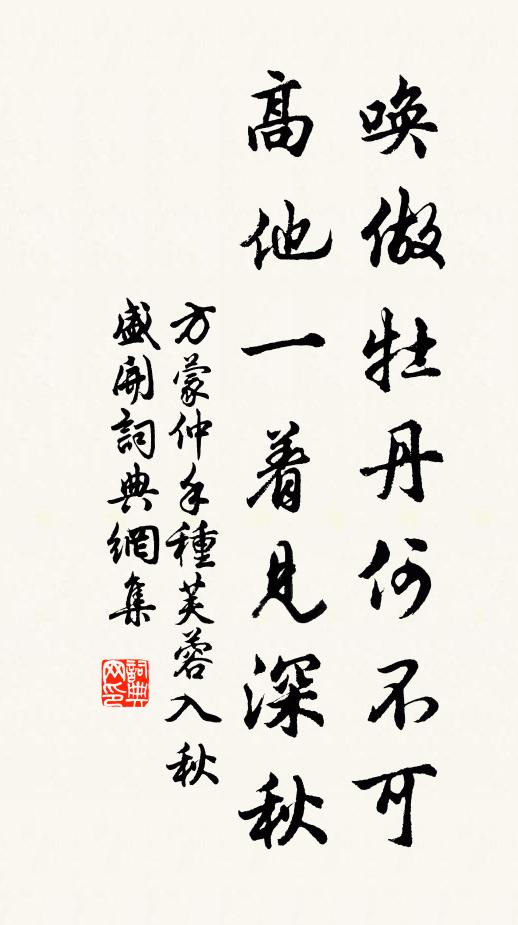 幾多風月費招邀，傳舍侵尋一載僑 詩詞名句