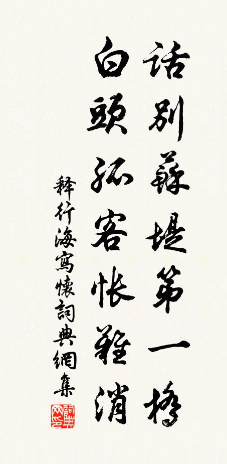 以君智慧鎧,與我忠信胄 詩詞名句