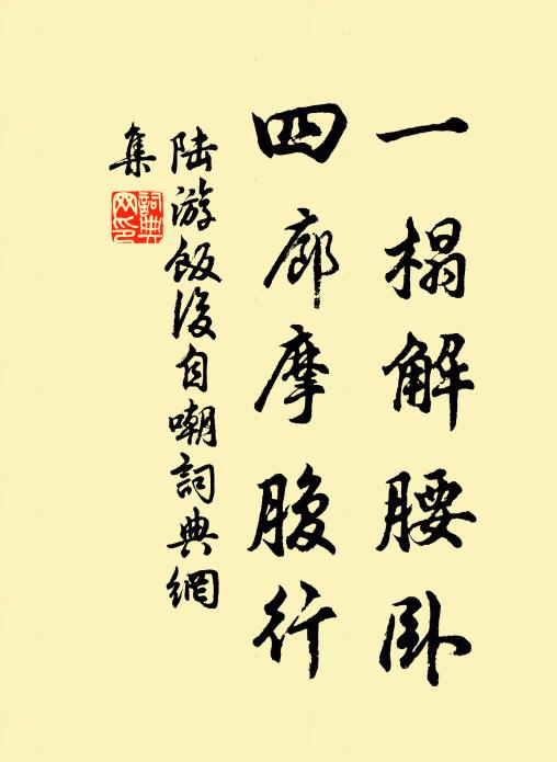 此別諒非久,毋庸摻征袂 詩詞名句