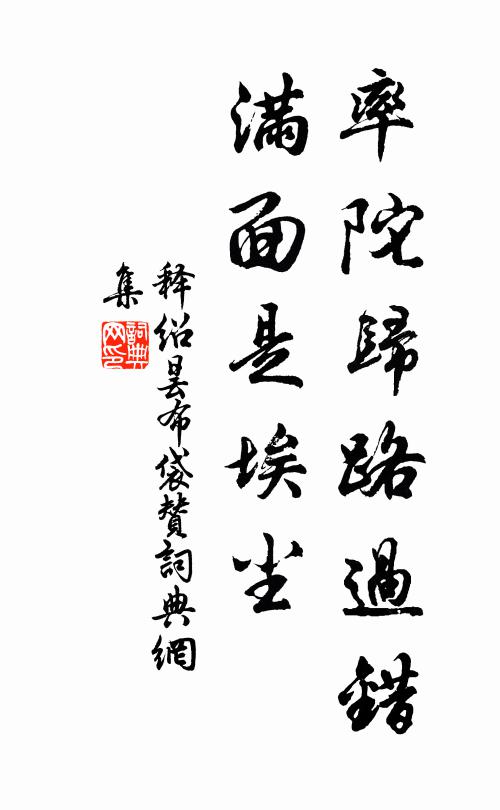 露草牛羊長,風花杖屢香 詩詞名句