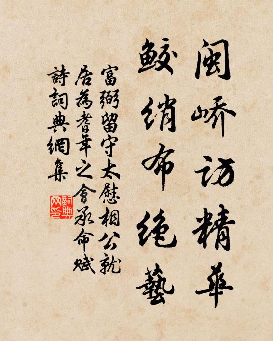 楊柳弄黃昏 詩詞名句