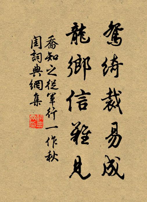 講讀真無敵，忠誠素有孚 詩詞名句