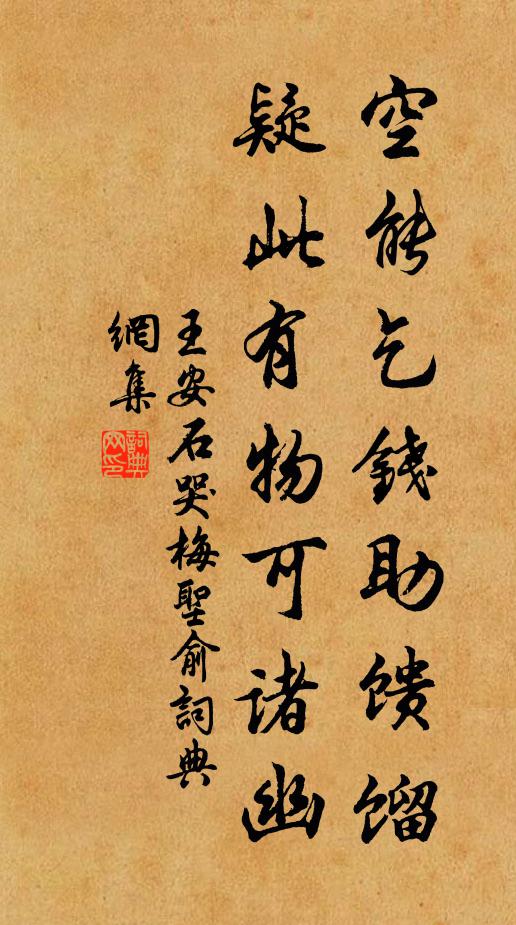 楚客佳詞真秀舉,岩亭祗付不言中 詩詞名句