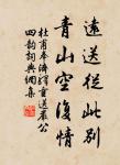 千門開鎖萬燈明，正月中旬動帝京。 詩詞名句