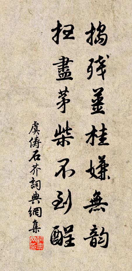 修真子,物外細搜求 詩詞名句