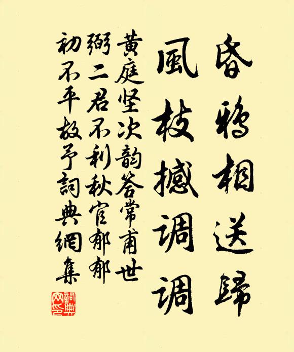 歸舉清涼答佛話，教娘知有祖師機 詩詞名句