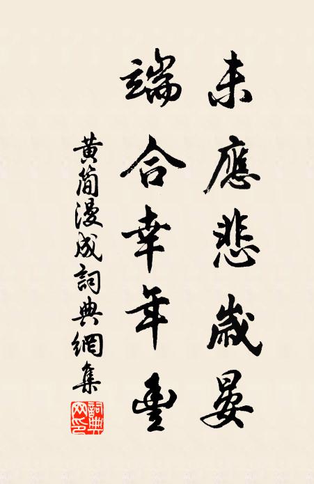 愁處雪煙連野起,靜時風竹過牆來 詩詞名句