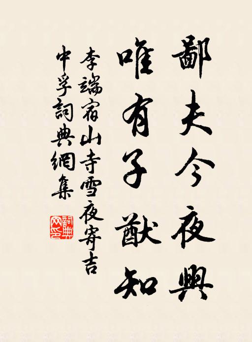 禮物皆由天賦分,家榮亦使里生光 詩詞名句